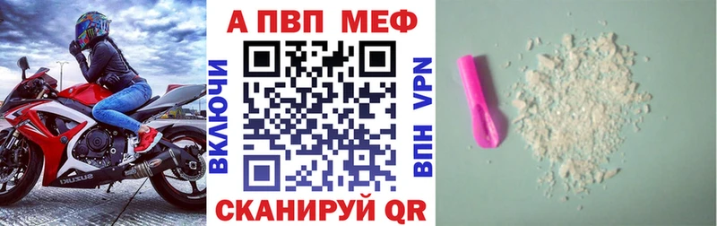 Alfa_PVP Crystall  Рославль 