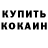 MDMA кристаллы Dither Jannev