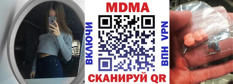 купить наркотик  Рославль  MDMA молли 