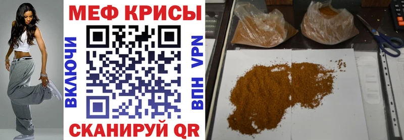что такое наркотик Рославль МЯУ-МЯУ VHQ
