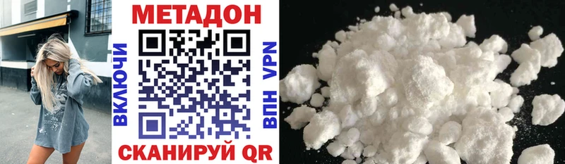 МЕТАДОН methadone  Рославль 